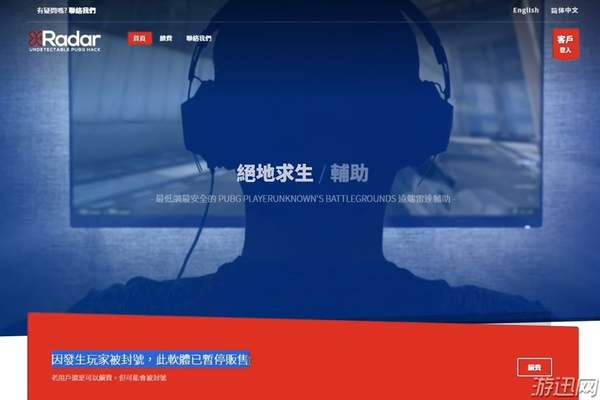 绝地求生不容易被封号的挂,绝地求生自瞄挂被举报封多久