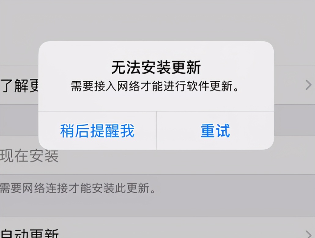 iphone12无法检查更新是怎么回事,iphone12验证更新一直失败