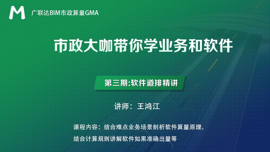 市政道路预算定额计算方法,市政道路工程定额套价
