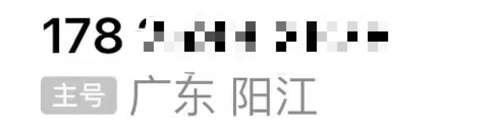 被电信诈骗了30多万,被电信诈骗了十九万