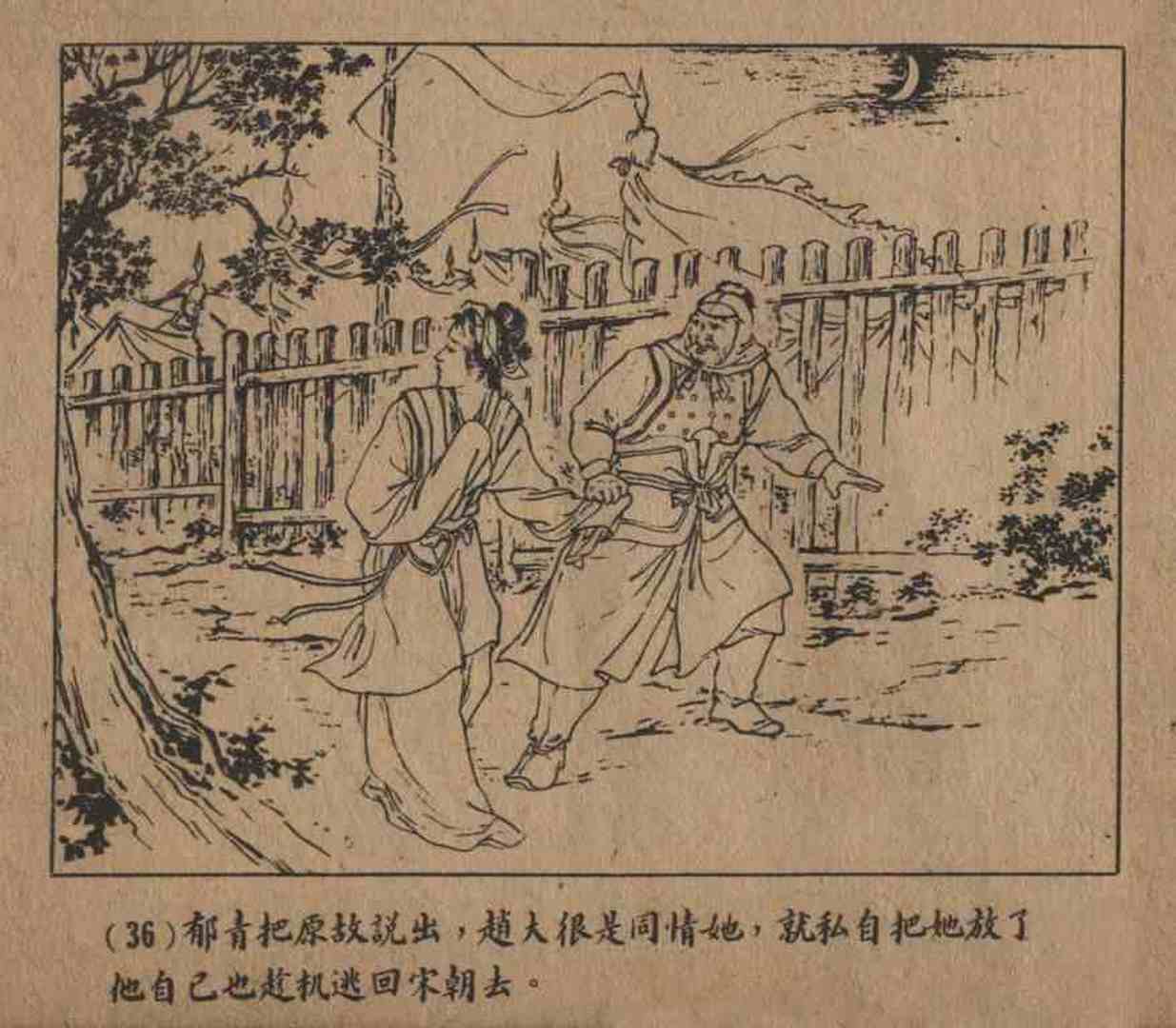 故事连环画密码,故事连环画册全集
