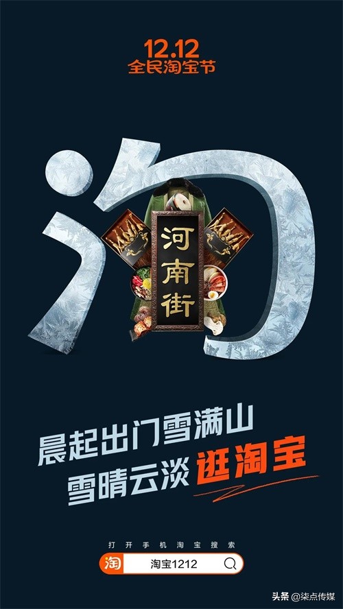 淘宝双十二图标,淘宝双十二首页