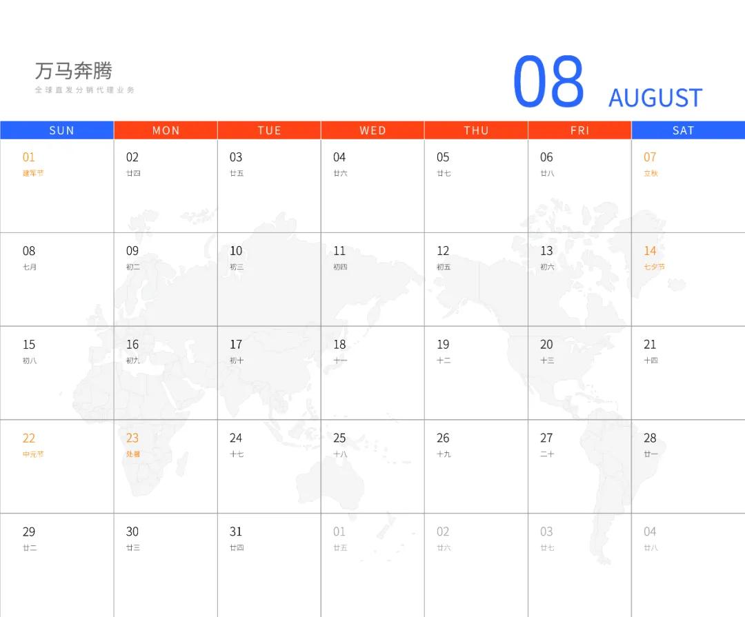 2019年跨境电商营销,2022年跨境电商美国营销日历