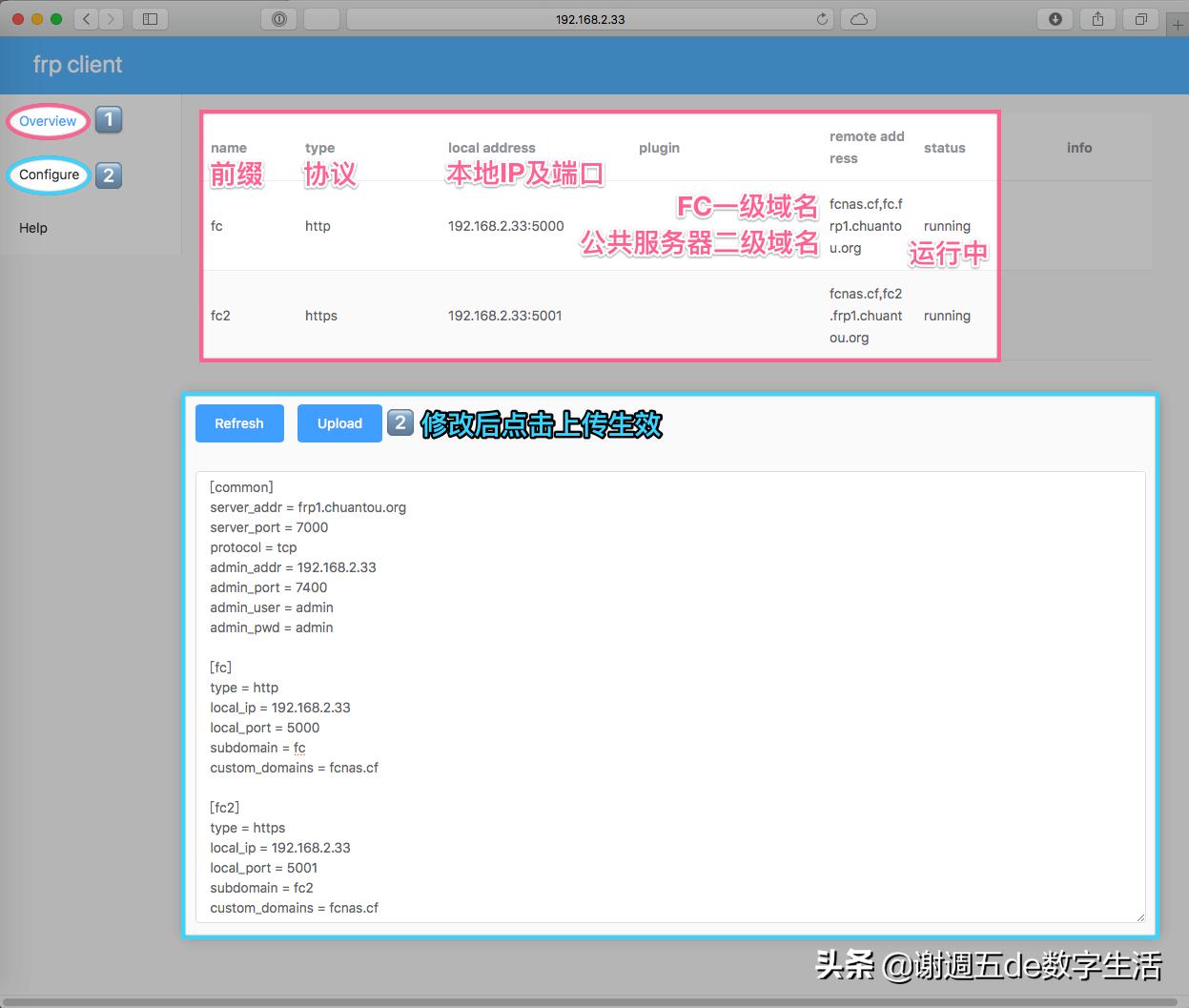 群晖远程访问设置域名,群晖quickconnect和内网穿透