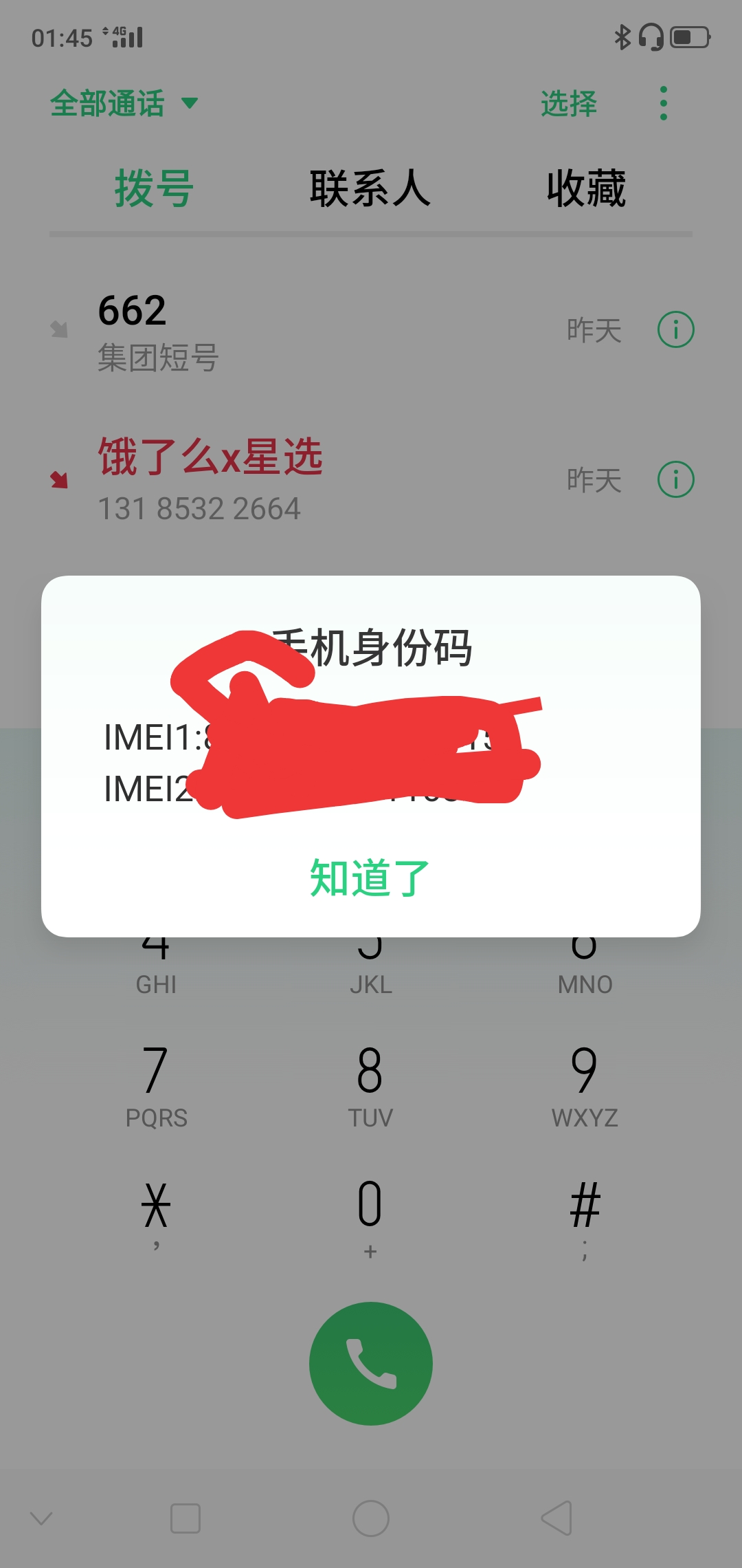 淘宝买到翻新机怎么申请退款,淘宝买到翻新机怎么要求一赔三