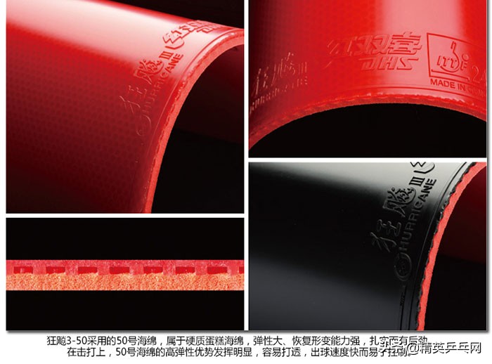 日本套胶与德国套胶的区别,日系套胶德系套胶韩系套胶