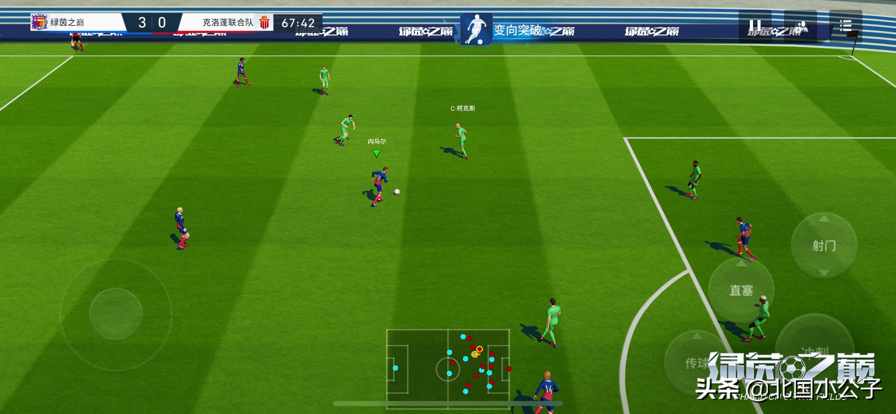 绿茵之巅最强阵容,绿茵之巅如何释放特技