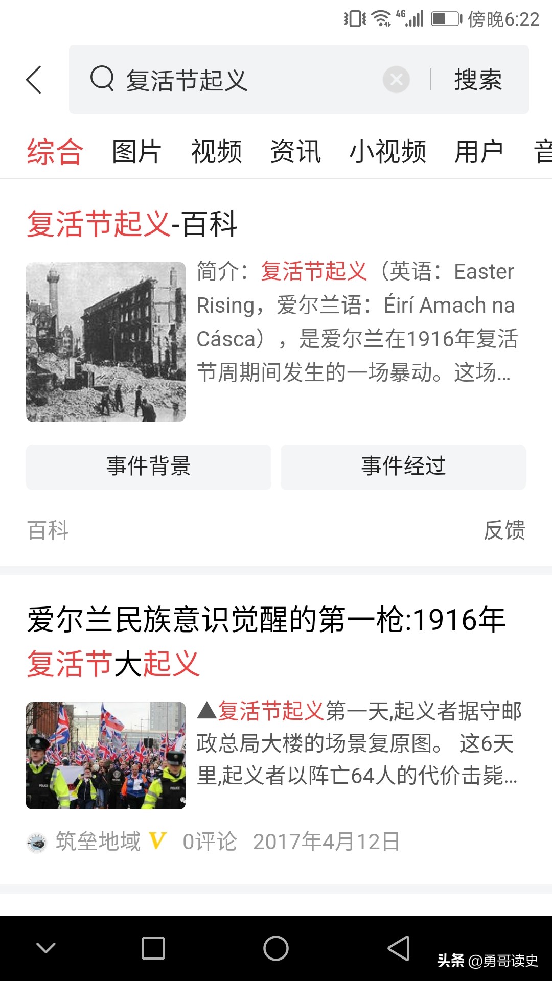 英国为什么失去了欧洲大陆的领土,爱尔兰为什么叫绿宝石