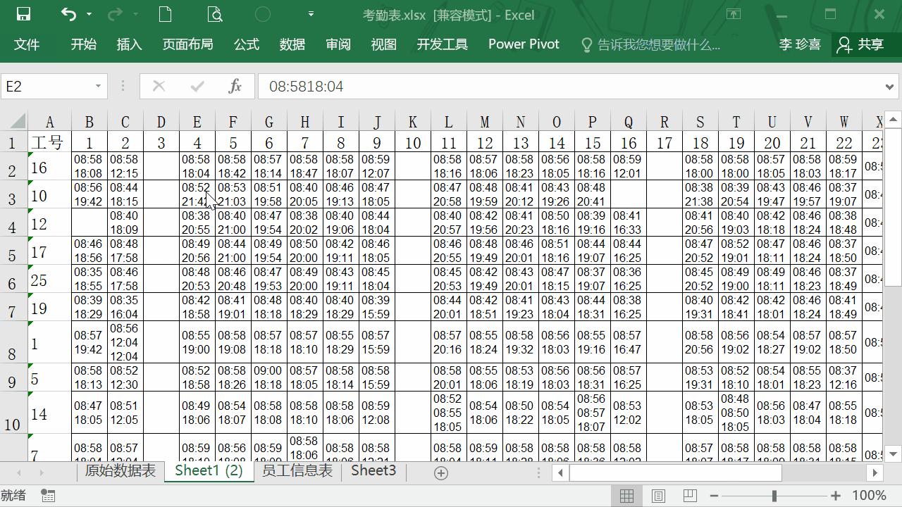 excel函数制作考勤统计,excel如何统计员工考勤次数