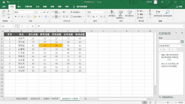 excel在财务工作中的实用技巧,excel数据核对实用技巧
