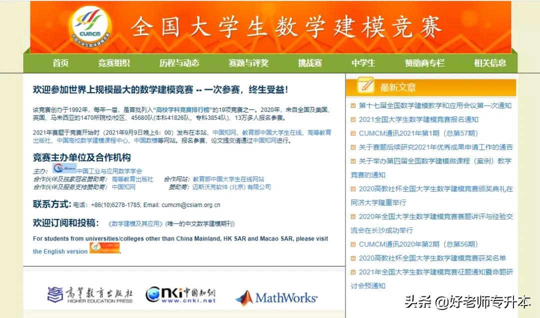 全国大学生数学竞赛一等奖含金量,大学生十大含金量竞赛