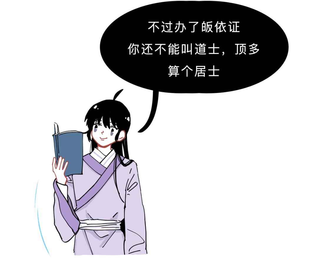 不想做混日子的工作,不想做道士的道士