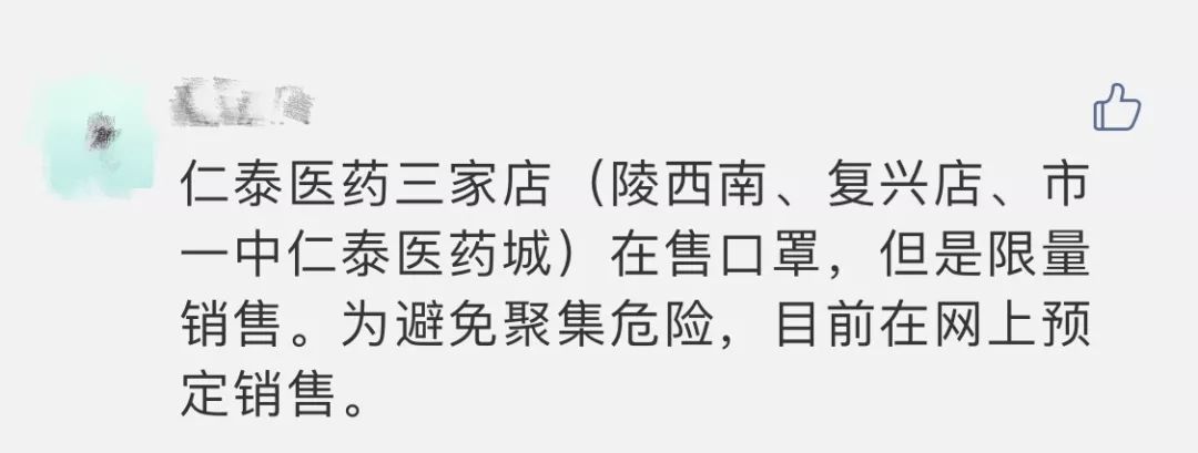 邯郸84消毒液大量到货,邯郸仁泰医药预约口罩