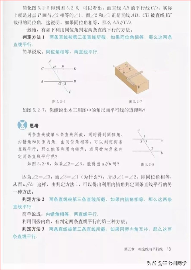 初中数学七年级下册教学视频,初中数学七年级下册同步练习册