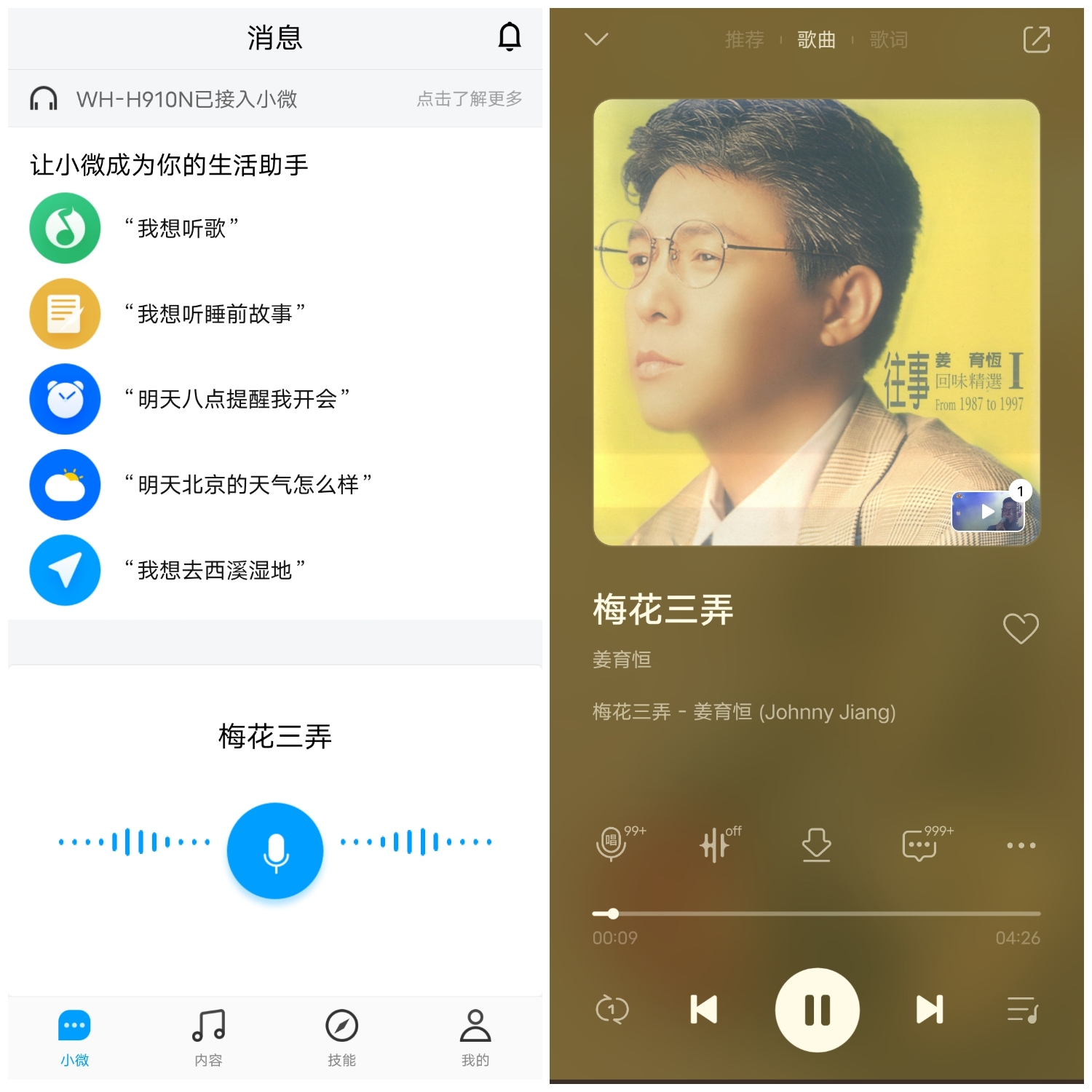 索尼wh-h910n耳机评测,索尼wh-xb910n降噪耳机测评