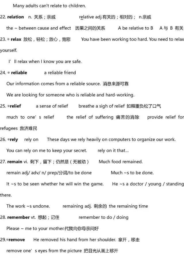 英语高中3500词汇,高中英语3500单词推荐书