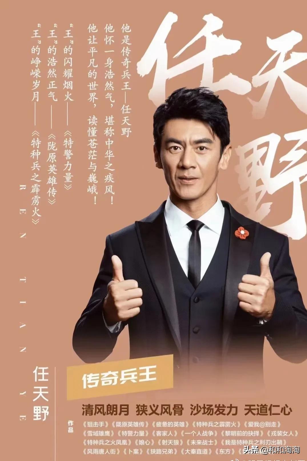 硬汉任天野,永不言败的硬汉任天野