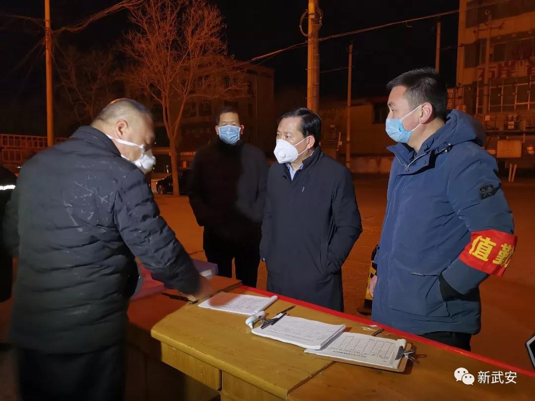 武安：延峰市长带队19位市级领导继续夜查近200个社区和卡口