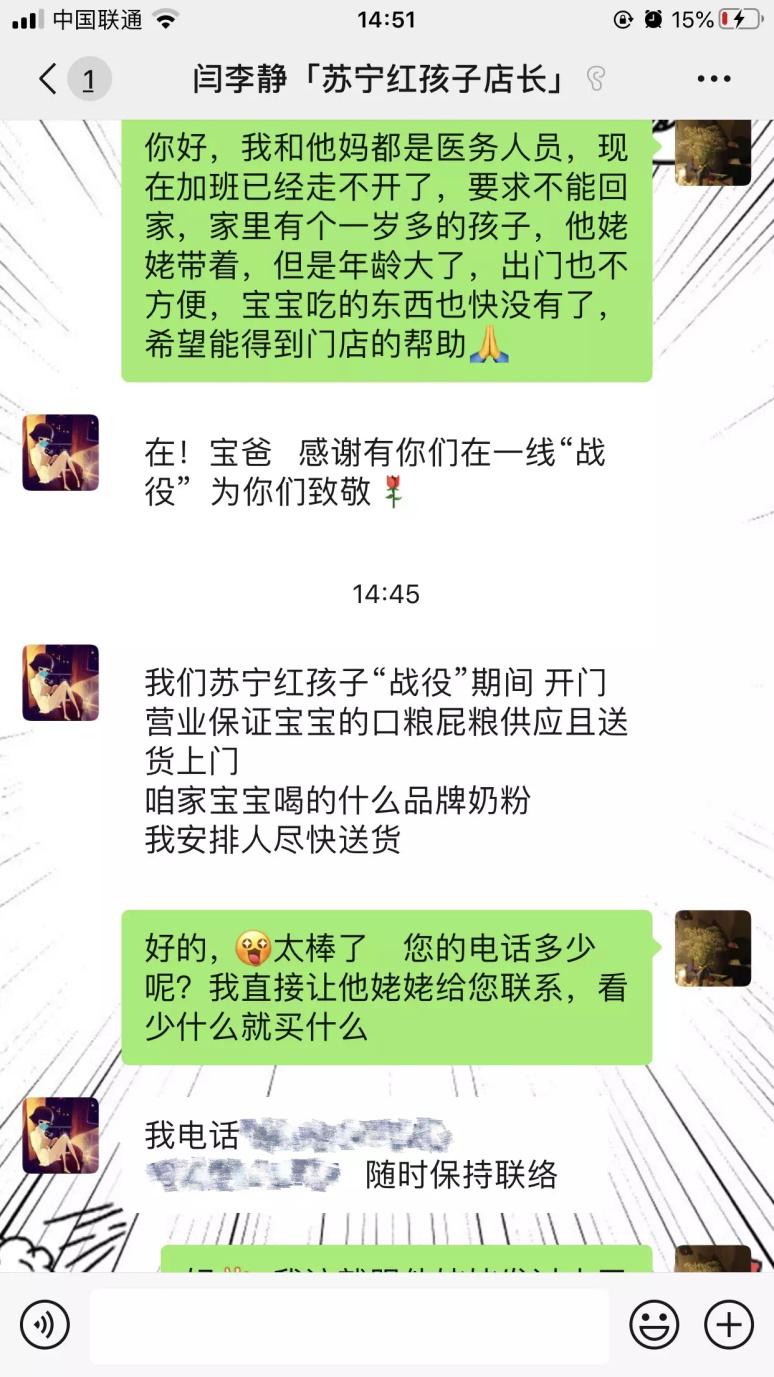 苏宁买奶粉是送货到家吗,苏宁红孩子奶粉是正品吗