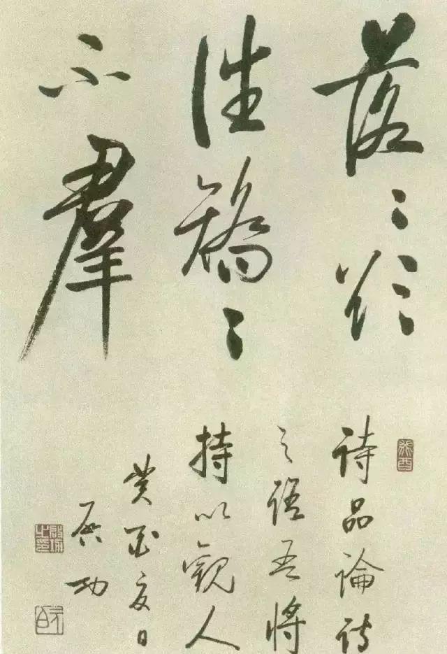 启功写1厘米小字清秀可爱,启功32岁时的小字