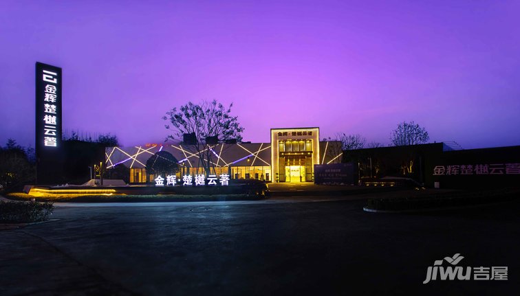 金辉楚樾云著4房,金辉楚樾云著96平11楼价格