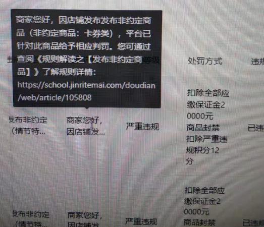 抖音小店封店保证金怎么办,抖音抖店保证金是永久的吗