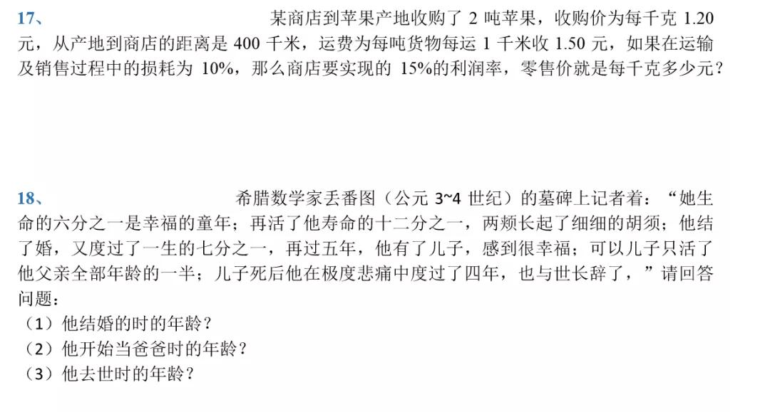 海淀区翠微小学小升初,北京翠微中学属于什么档次