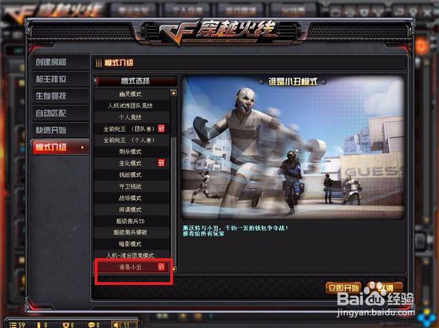 cf穿越火线娱乐游戏,cf随风柚子娱乐模式