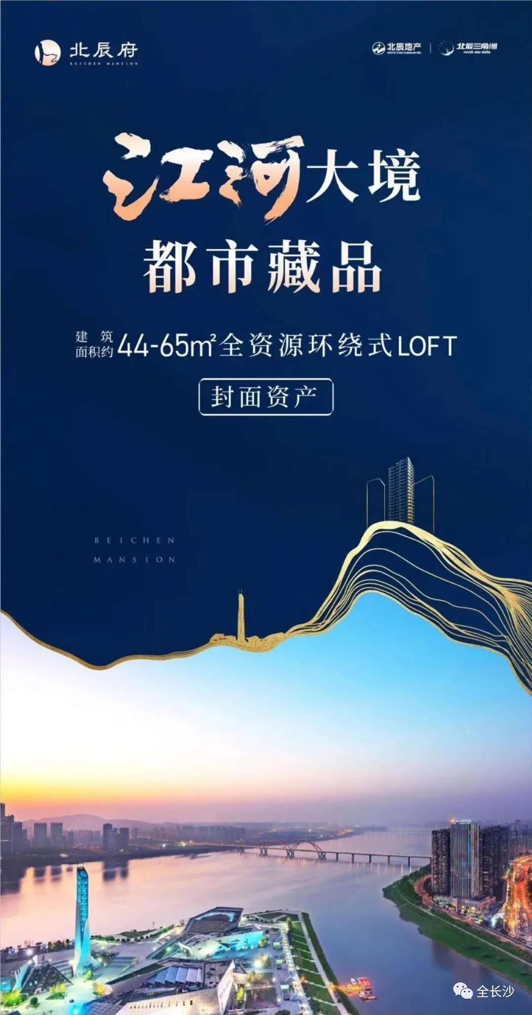 长沙四大神楼盘,长沙十大神盘浪琴山