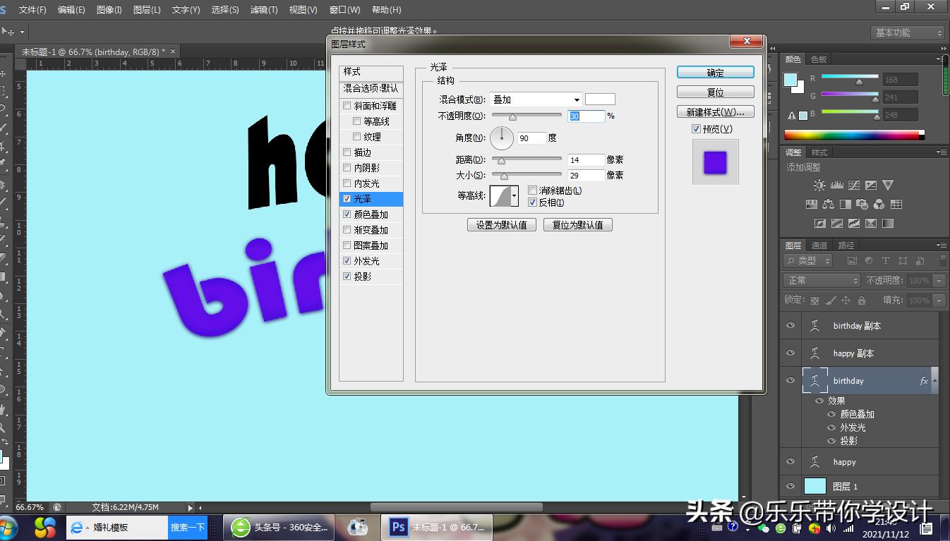 ps制作q弹果冻效果字体教程,ps透明浮雕字体教程