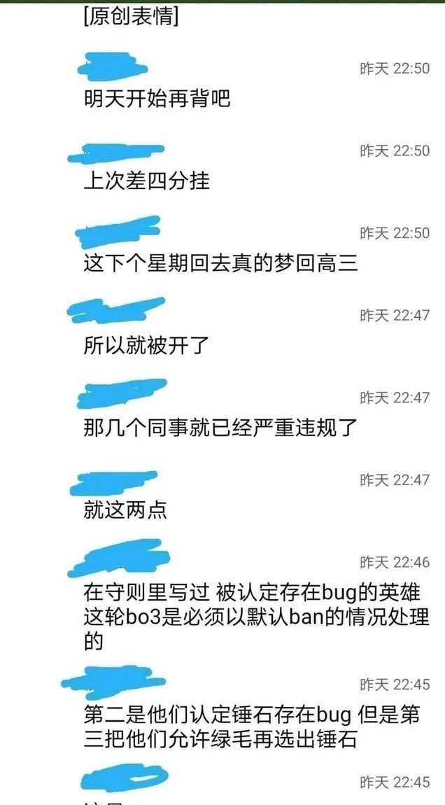 时空回溯裁判被开除,时光回溯裁判被开除