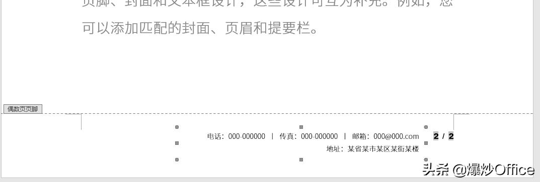 如何设置word文档中的页眉和页脚,Word文档页脚页眉怎么设置