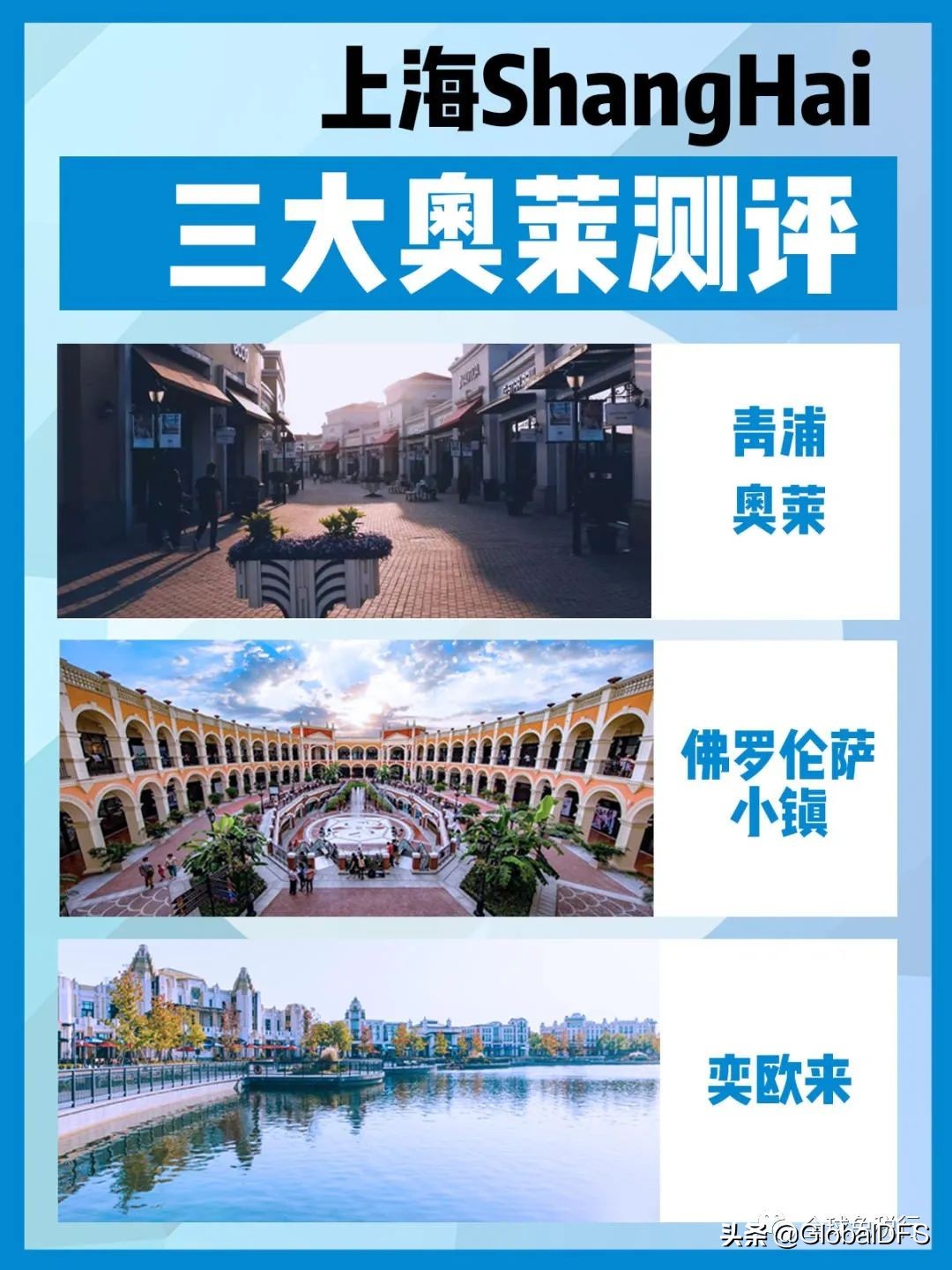 上海奥莱哪个店折扣大,上海奥莱购物村攻略