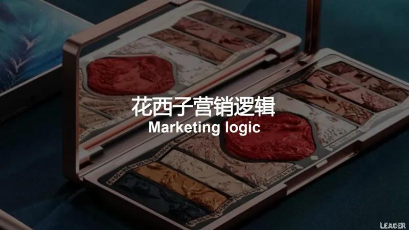 2022国货之光花西子品牌分析报告（完整版79页，建议收藏）