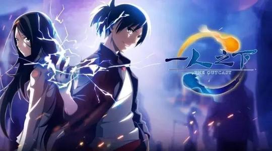 一人之下国漫崛起下架了吗,国漫被举报下架都有哪些