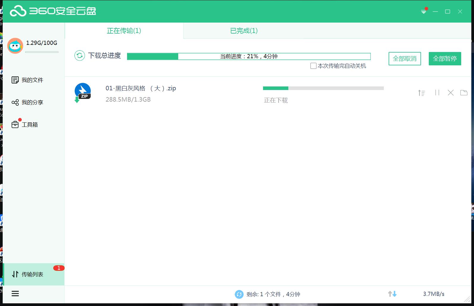 2018最好用网盘,2021年网盘哪个好用又靠谱