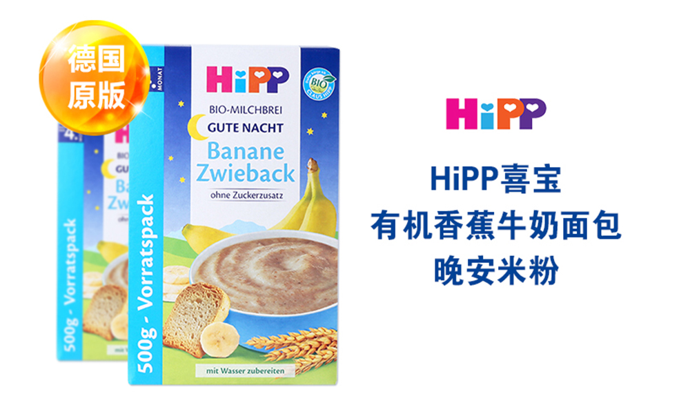 高端婴儿用品品牌推荐,进口婴儿用品最好的品牌