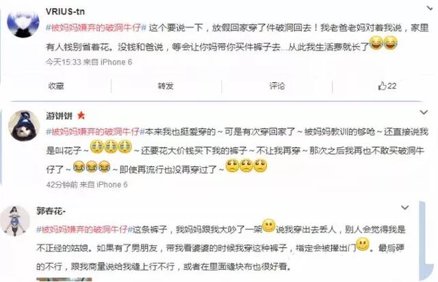 破洞牛仔裤被缝起来了 (妈妈补的破洞牛仔裤)