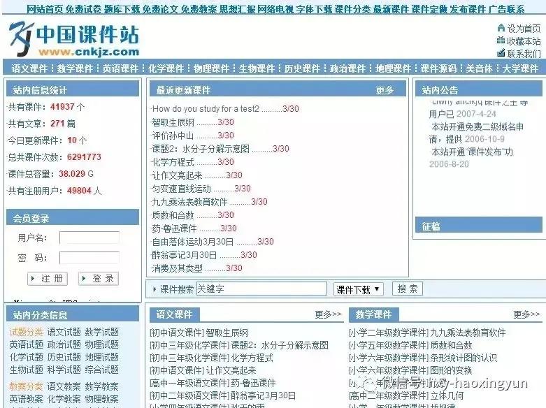 优秀教师的必备要素,优秀教师课例资源