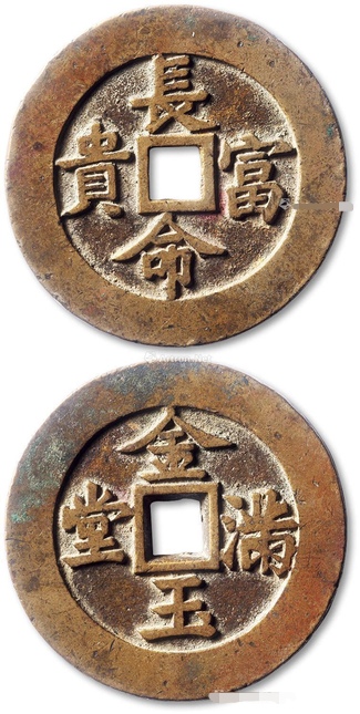 寓意吉祥的钱币,钱币代表吉祥如意的都有哪些