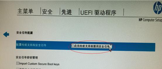 惠普战66怎么重装系统,惠普笔记本战66更改bios语言