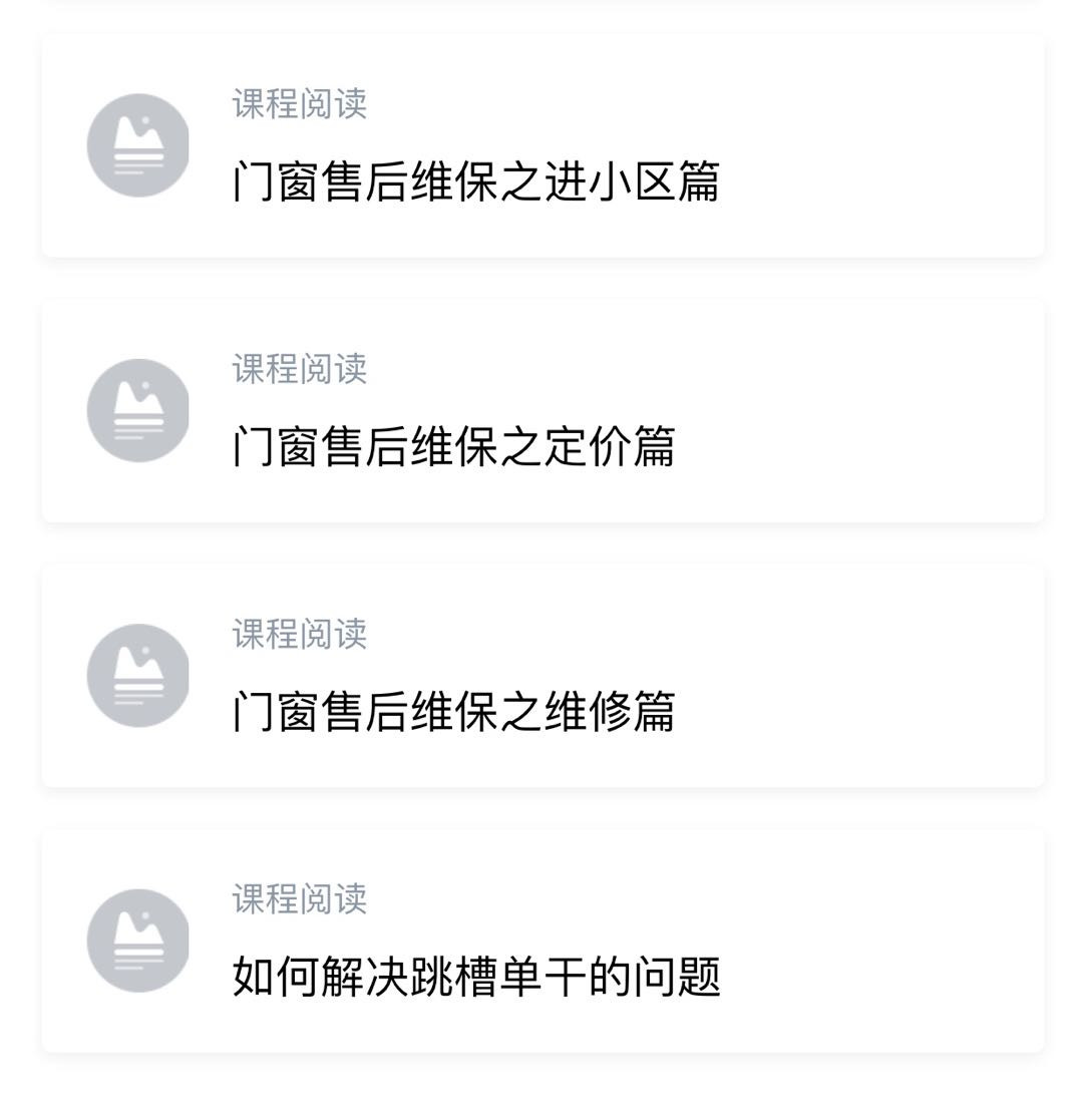 窗小宝：门窗行业的新平台、新契机