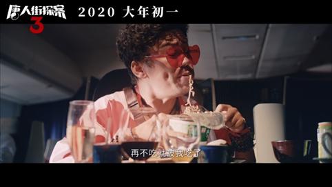 《唐人街探案3》看点,唐人街3侦探