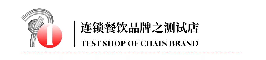 餐饮连锁店模式打造,餐饮品牌连锁店应该怎么经营