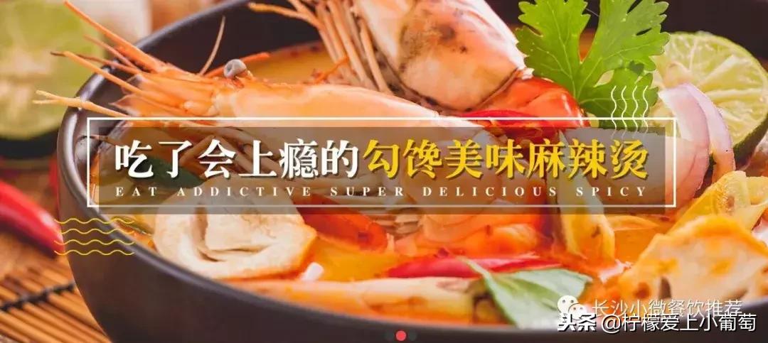 长沙安利德,在长沙发现一家超好吃的火锅店