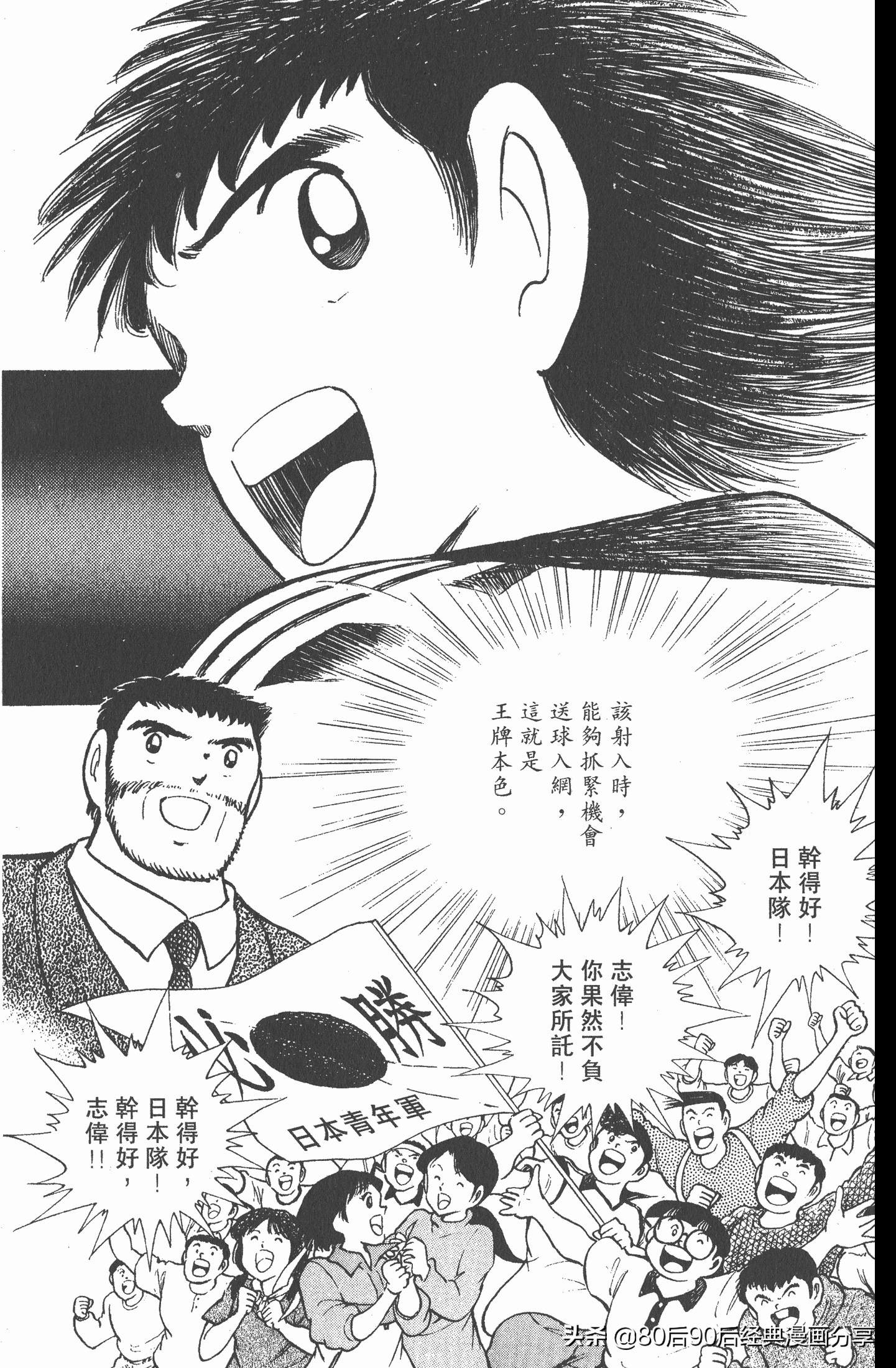 足球小将世青赛中国队八强,足球小将世青赛日本队名单