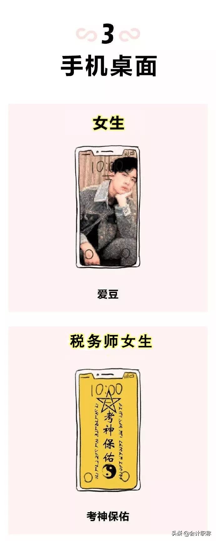 漫画：昨夜，我*窥偷**会计女友的双11购物车！简直太可怕了