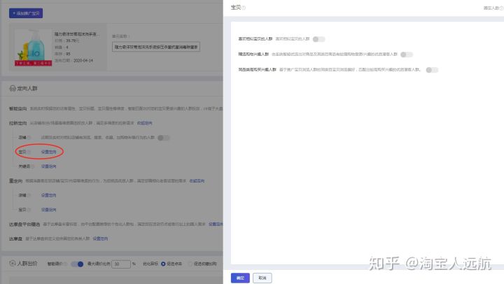 新店直通车智能推广还是标准推广,新品直通车是开标准还是智能推广