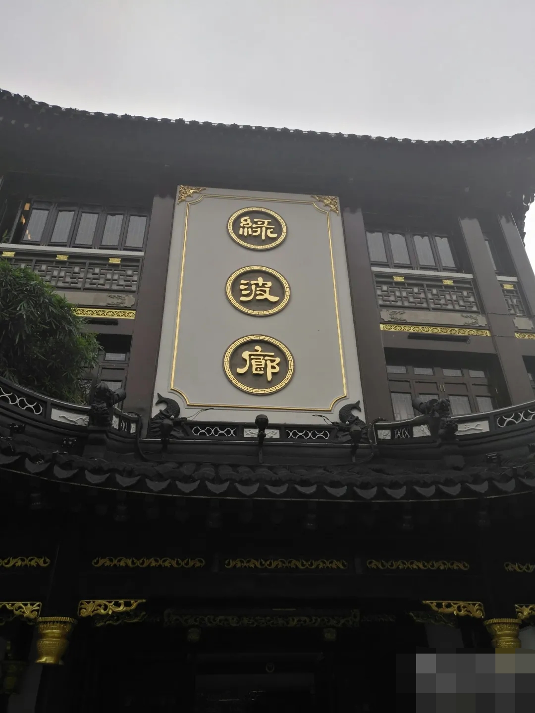 上海老字号2020,上海老字号的餐饮