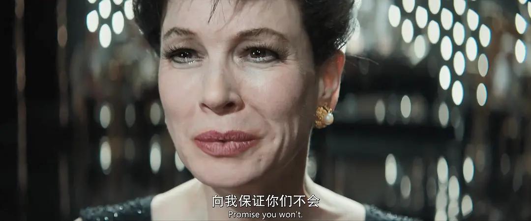《朱迪》（Judy）：绚烂无比的舞台背后，是你生命难于承受之殇